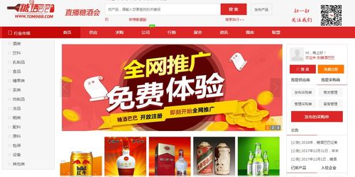 糖酒巴巴 食品行業(yè)互聯(lián)網(wǎng)時(shí)代的先鋒，不做拆臺(tái)者
