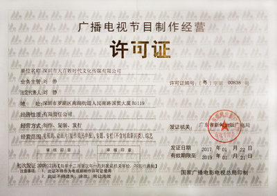 大百姓影業 深耕廣播電視節目制作經營，鑄就文化傳媒新標桿